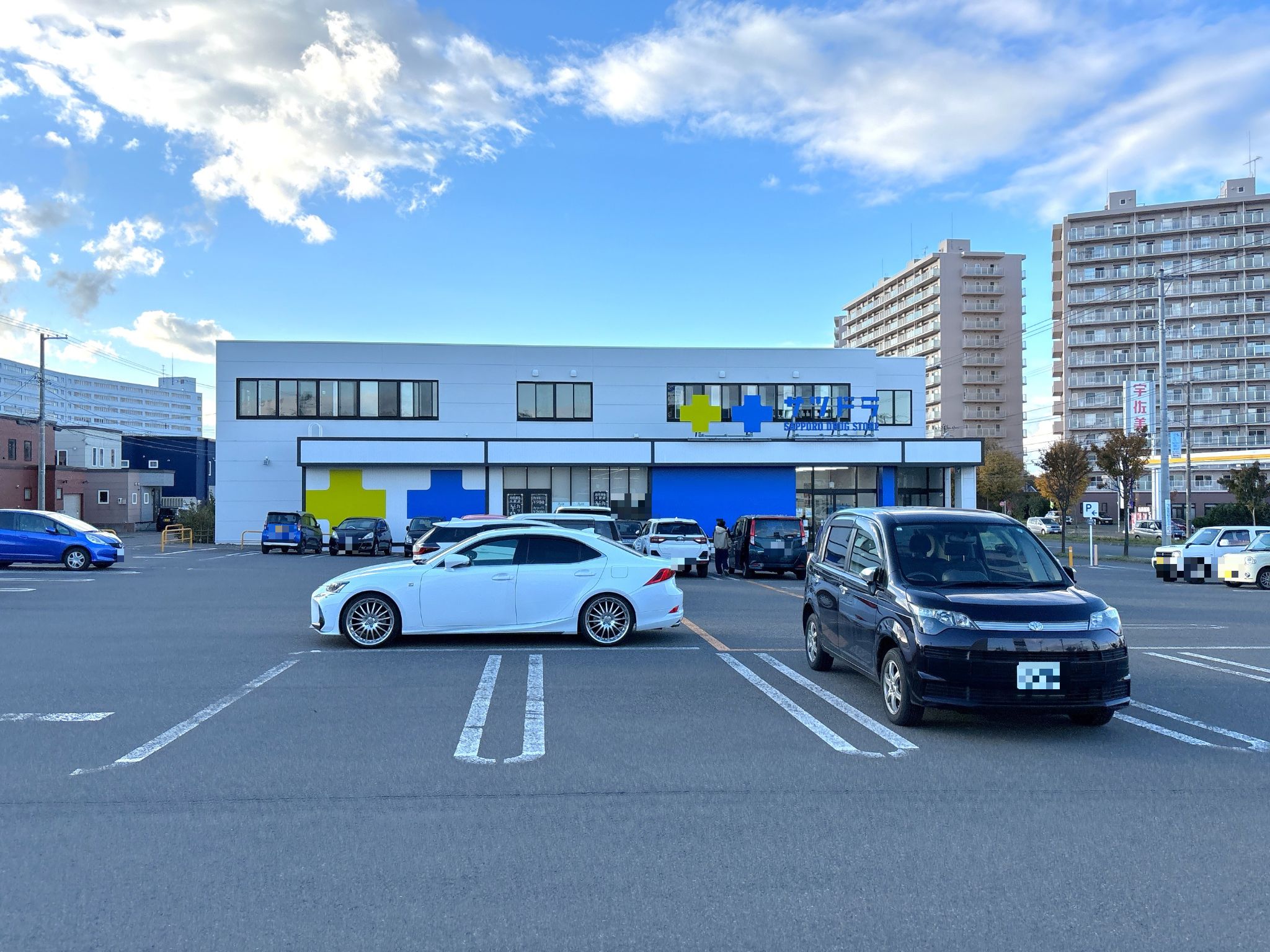 サツドラ美しが丘南店